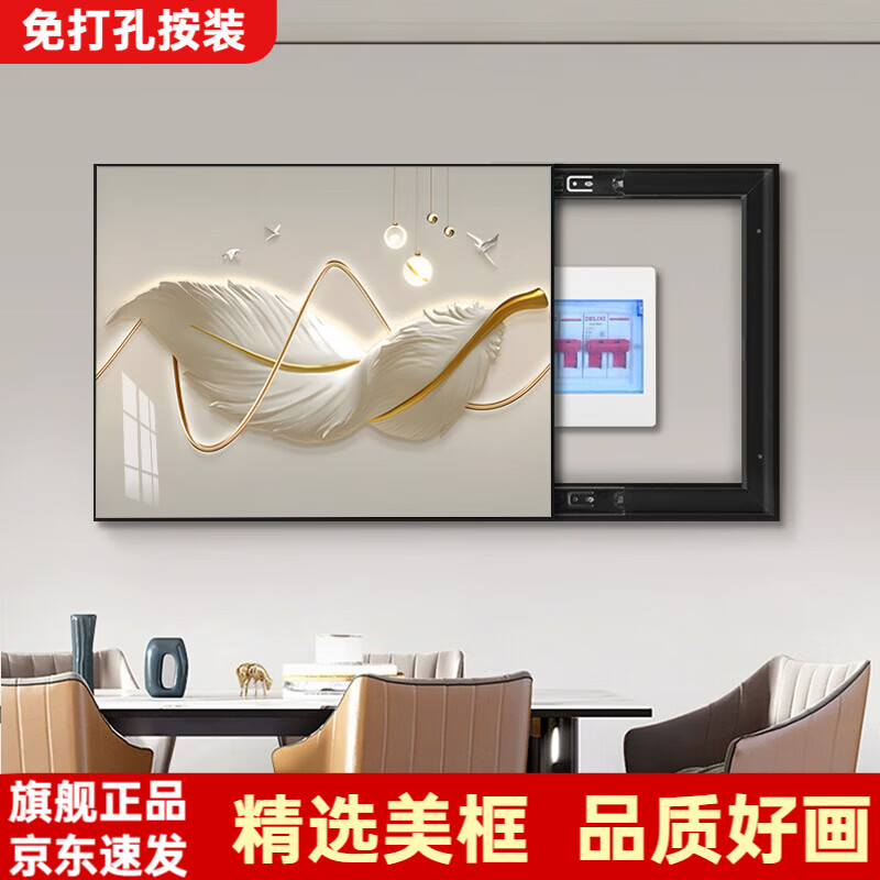 柳莺花燕现代轻奢电表箱装饰画新款遮挡画电闸箱配电箱壁画客厅电表盒挂画 A-翎羽天成 55X45遮盖45cmX35cm表箱 左推拉款