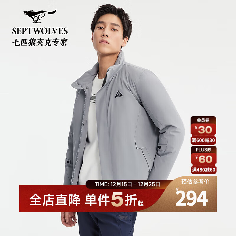 七匹狼【易打理+防泼水】羽绒服休闲立领羽绒外套男装冬装 005(浅灰) XL 180/100A
