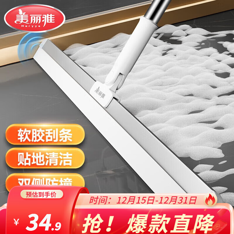 美丽雅魔术扫把地刮笤帚浴室不粘头发卫生间刮水扫把多功能刮擦玻璃神器 加宽刮水扫把【50cm】