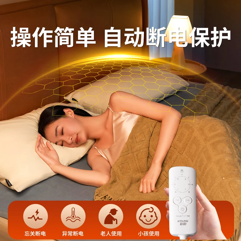 彩阳电热毯暖身毯子披肩毛毯单人电褥子办公披肩取暖神器沙发加热坐垫 4档定时左右控温电热毯200*180cm