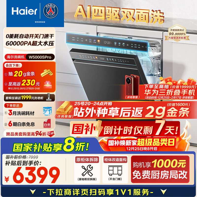 ������Haier����W5000SPro����˫��ϴ�����Ҳ���20%ϴ���Ƕ��ʽˮ����18�״��������ܿ�����EYSZW18586GHU1 4408.82Ԫ