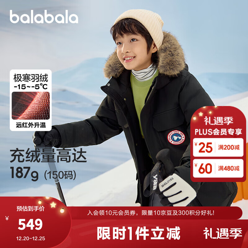 巴拉巴拉童装儿童羽绒服男女童2025冬季新款中长款毛领加厚保暖上衣中大童 黑色90001-灰鸭绒 防风防泼水长效锁温 175 成人可穿 （充绒量259g）