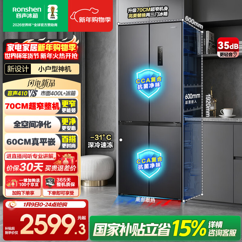 ����С����410Lʮ���ű��䳬����Ƕ��ʽС����һ����Ч������˪��Ƶ�Ծɻ���BCD-410E30CZLAD���Ҳ��� 2587.15Ԫ