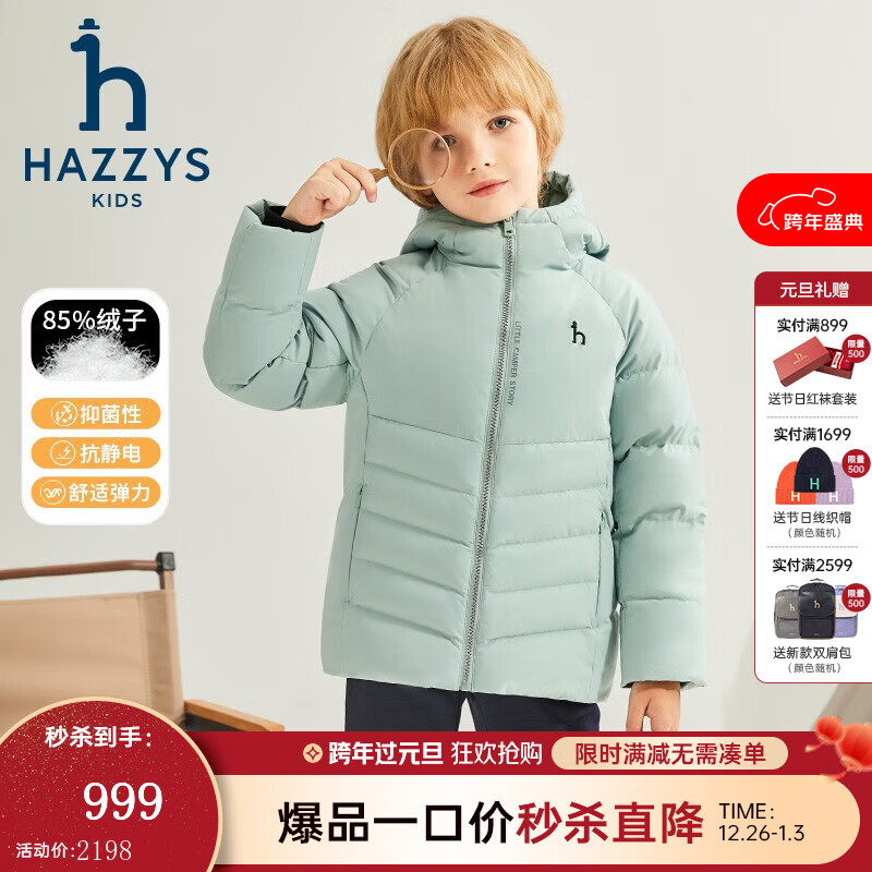 哈吉斯（HAZZYS）品牌童装男女童羽绒服冬新品抑菌防静电弹力防风休闲羽绒服 天青色 165
