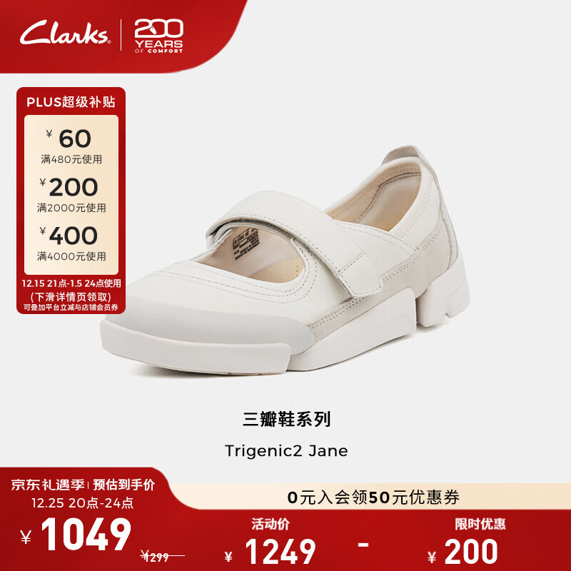Clarks其乐Trigenic2 Jen三瓣鞋女士新款平底运动玛丽珍浅口单鞋公主鞋 白色 261821234 建议拍小半码 37.5