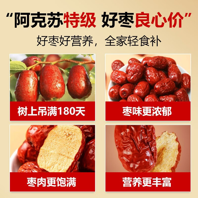 丰域美疆新疆红枣特级一级2025新疆特产特级红枣大枣子泡水喝煲汤零食 【精品特级枣】特级品质产地价 【净重2斤】高品质产地价