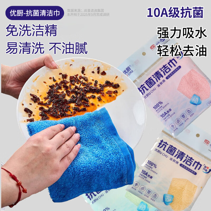优厨多功能洗碗布3条 6.9元 - 86线报