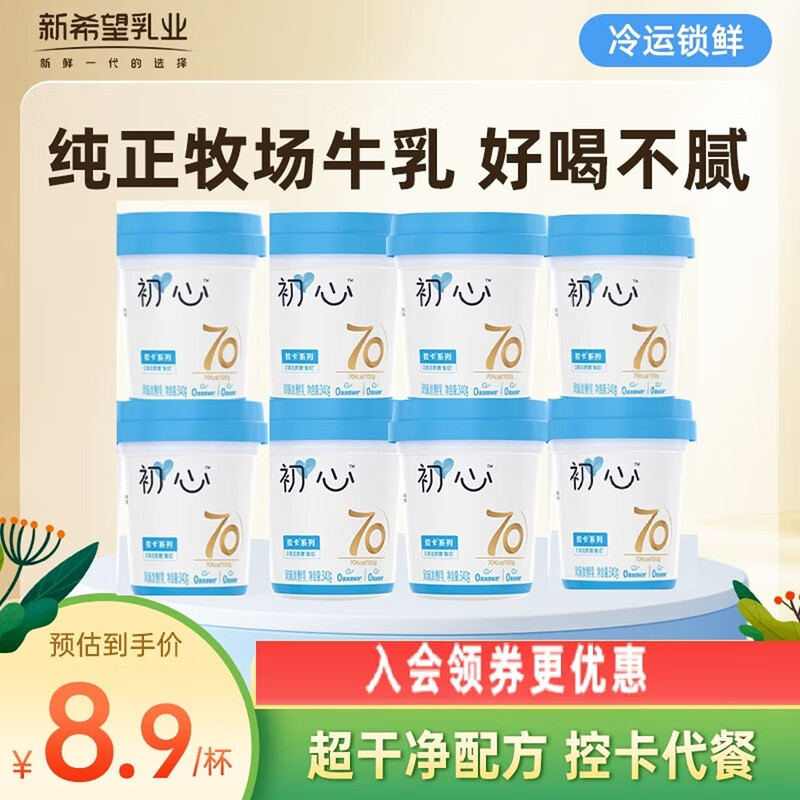 新希望初心纯酸奶340g*6