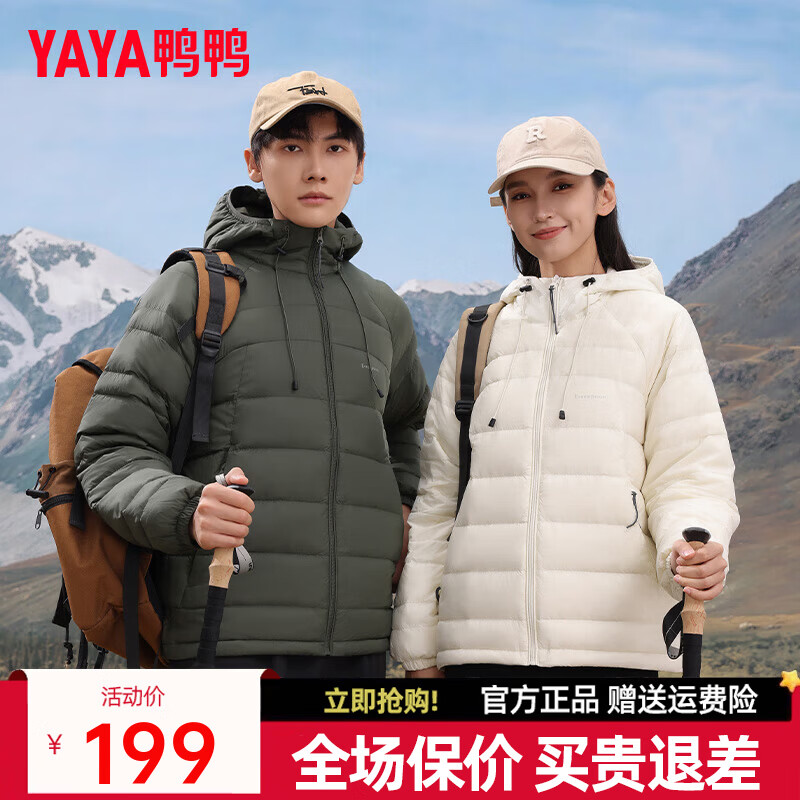 鸭鸭（YAYA）羽绒服短款2024冬季新款时尚连帽简约百搭男女同款保暖外套YX 松木绿色 M