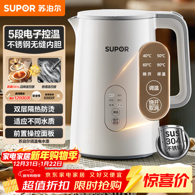 SUPOR/�ղ��� SW-15Jϵ�� ��ˮ�� 1.5L ��ɫ SW-15J71A 80.5Ԫ