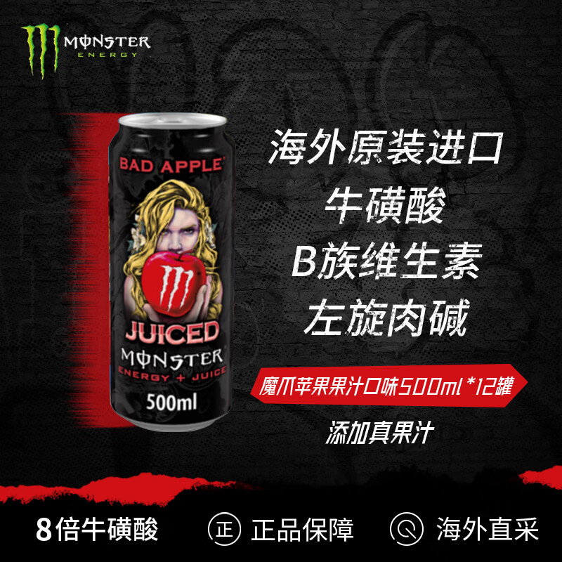 ħצ��Monster���������� �˶�������ƻ��֭��ζ 500ml*12��badapple�޶���ζ