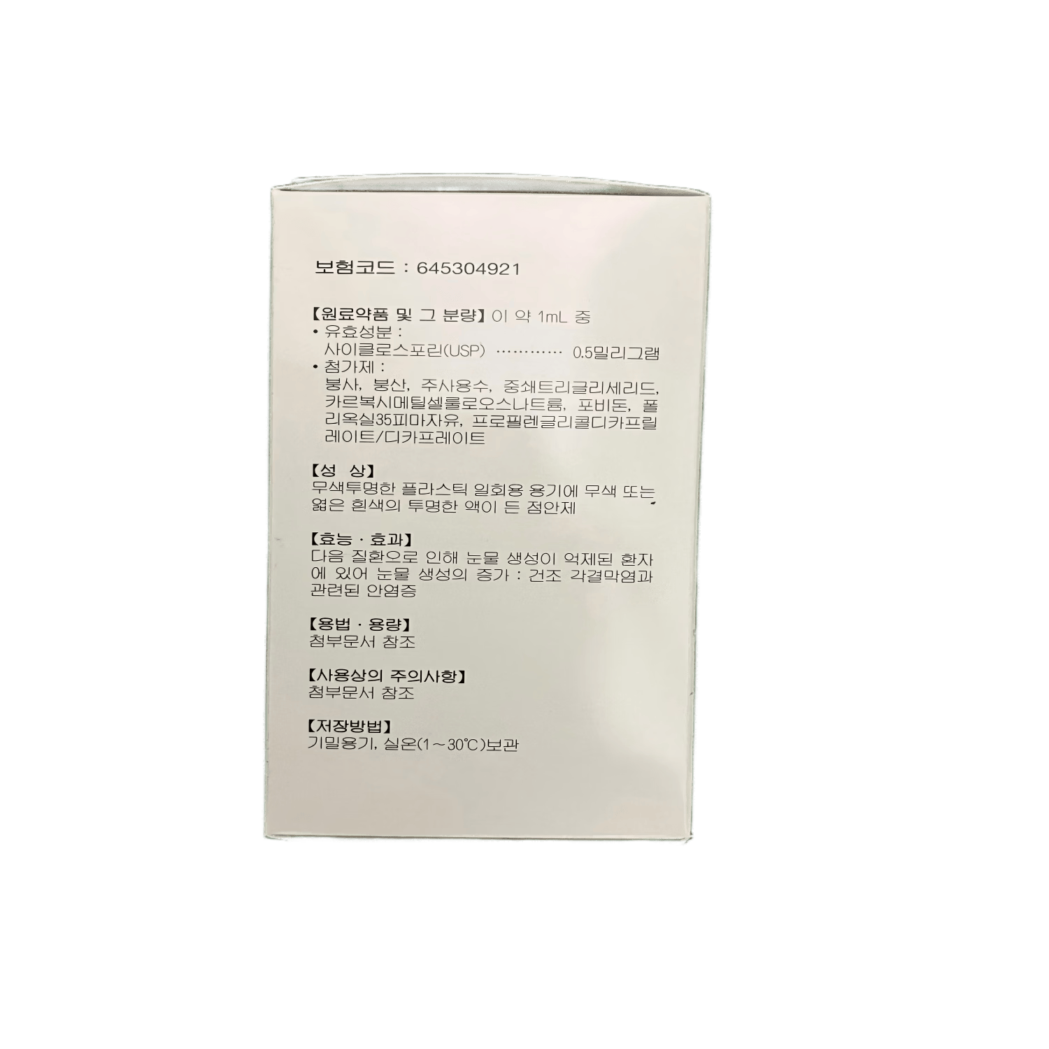 VISUfarma0.05%环孢滴眼液(30支装) 0.4ml*30支/盒