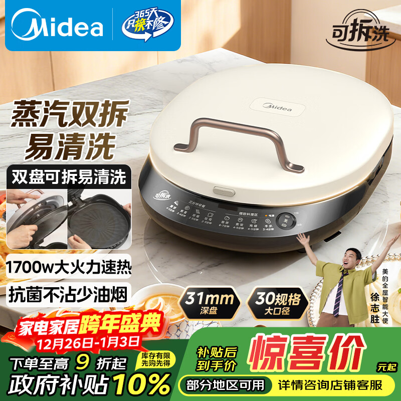 ���ģ�Midea���������ͥ��˫����������̿ɲ�ϴ������忾���ӱ�����ͻ�����̴������ߴ�����JKC3078 151Ԫ