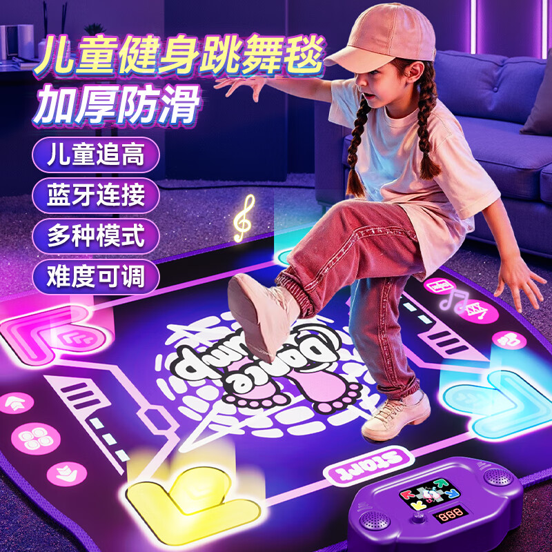 欧塞奇音乐跳舞毯儿童家用跳舞机玩具女孩7-14岁女孩生日礼物