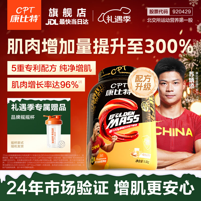 �����أ�CPT�������� �����������������׷����ظ�̼ˮ MASS������Ů�����嵰�� �����ַ���-5��ר�������� 3��*1Ͱ Ҭ���̲� 178.99Ԫ