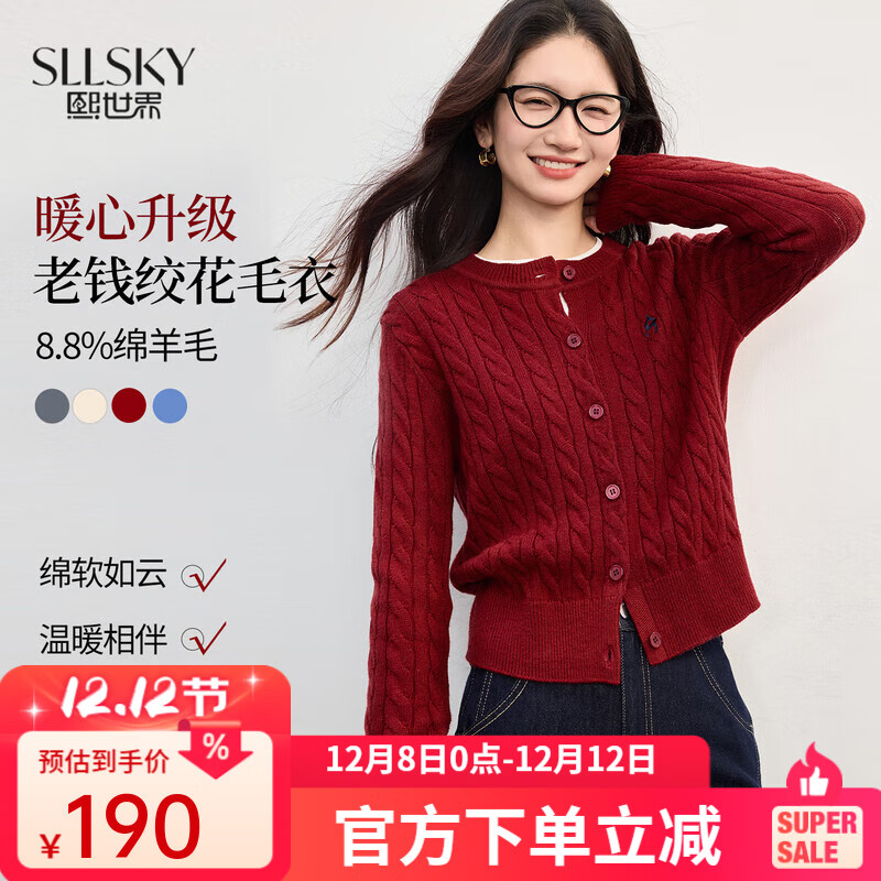 熙世界（sllsky）老钱风复古绞花毛衣女秋冬2025新款正肩圆领羊毛针织开衫 贵族灰 S