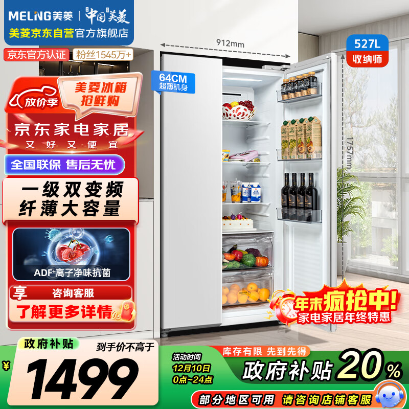 ⣨MeiLingʦ527ԿűһЧƵ˪ζBCD-527WKPCXҲ 1499Ԫ()