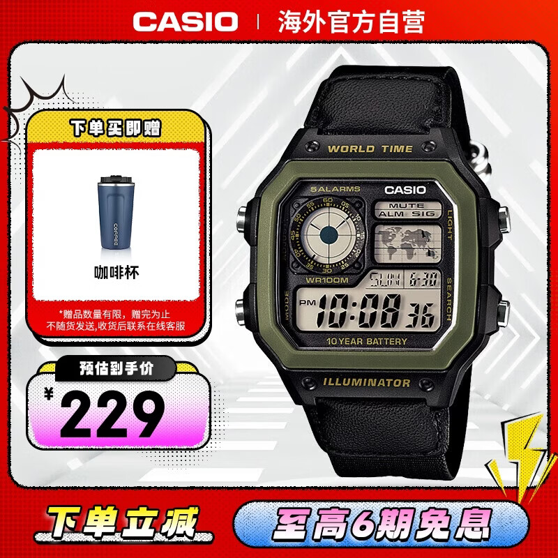 卡西欧（CASIO）复古小方块学生休闲腕表 多功能户外防水手表AE-1200WHB-1BVDF