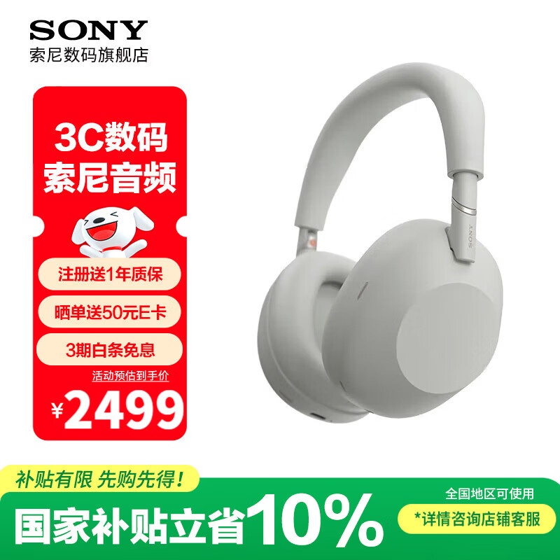 索尼（SONY）WH-1000XM6 头戴式无线蓝牙耳机 AI智能主动降噪 1000XM5升级款 新旗舰头戴6 Hi-Res高解析度音质 WH-1000XM6铂金银