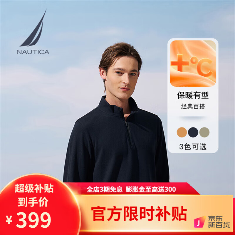 诺帝卡（NAUTICA）【德绒】男装25秋冬新款柔软亲肤半高领长袖POLO男KE5302 藏青色4NV L
