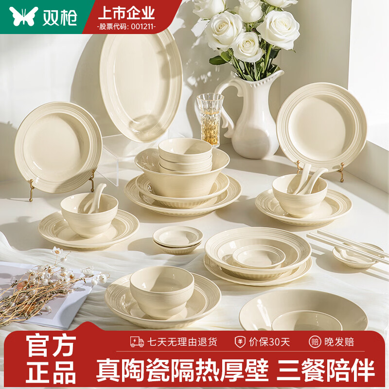 ˫ǹ���²ʷ�ʽ˿�����ͷ����������װ����һ��ʳ�;������Ǩ ����ʳ11����-�������硾�������²� ���ȷ��̡�    69Ԫ