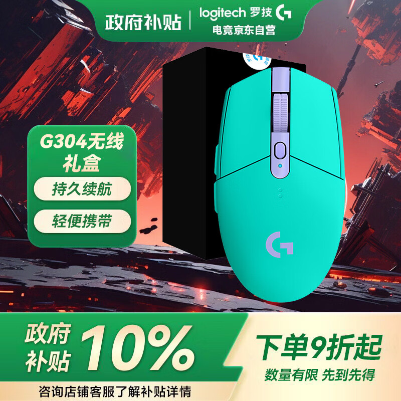 �޼���G��G304 LIGHTSPEED���������Ϸ�羺���������С������Զ������ ��ɫ�羺��� 128.88Ԫ