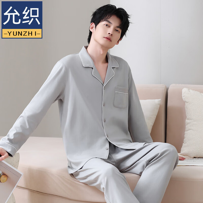 允织莱卡棉睡衣男士春秋季纯棉长袖套装2026年新款男款开衫家居服休闲 8702-浅灰 L (170) ：建议100-135斤穿着
