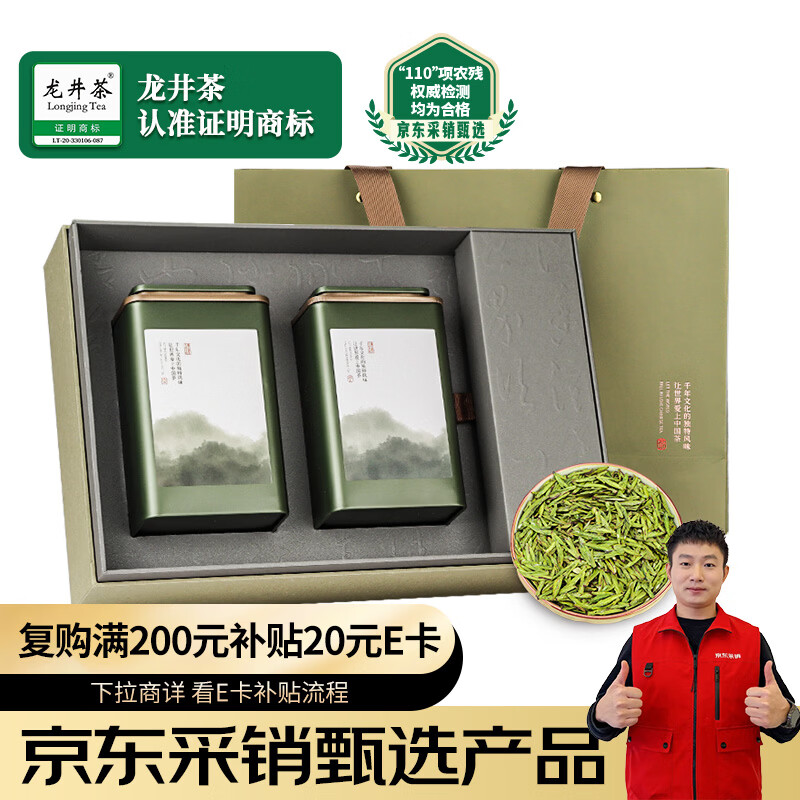 第一江南绿茶龙井特级250g2025新茶明前茶叶礼盒春茶寻山问茶高端送礼物