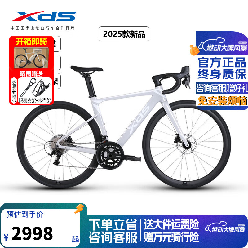 喜德盛（xds）公路自行车AD350单盘12速碳叉碳座杆油碟桶轴功率计进阶车 25款AD300-奶油黄白 【整车安装】 480mm (身高165-175cm)
