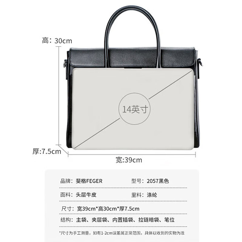 斐格男士手提包商务公文包男真皮斜挎包电脑包轻奢牛皮单肩包大容量 经典黑(14英寸头层牛皮) 14英寸