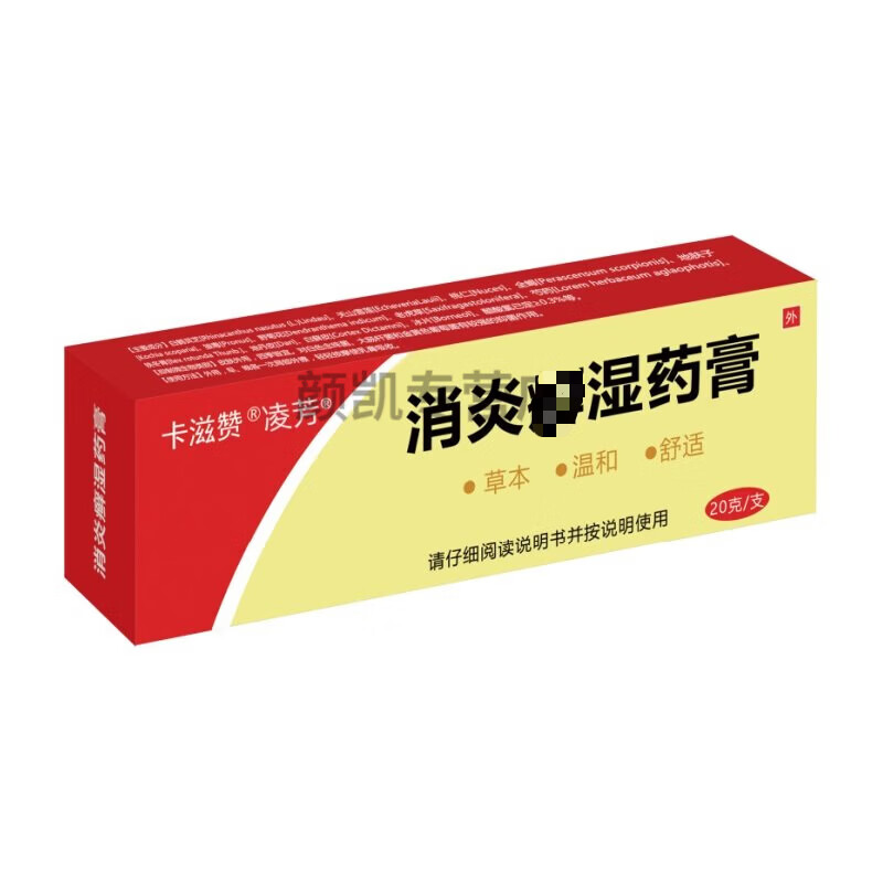广东太安堂铍宝消炎藓癣湿膏药正品皮炎皮肤瘙痒外用膏 1盒装
