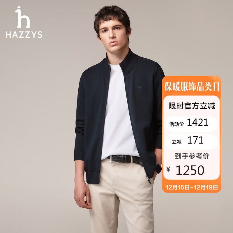 哈吉斯（HAZZYS）男装 春秋款男士外套休闲立领拉链纯棉针织开衫男ABYZD0CCX25