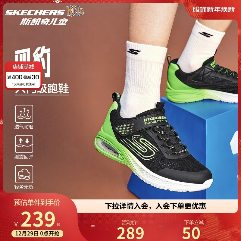 Skechers斯凯奇风豹跑鞋儿童运动鞋网面气垫缓震休闲鞋男童跑步鞋405316L