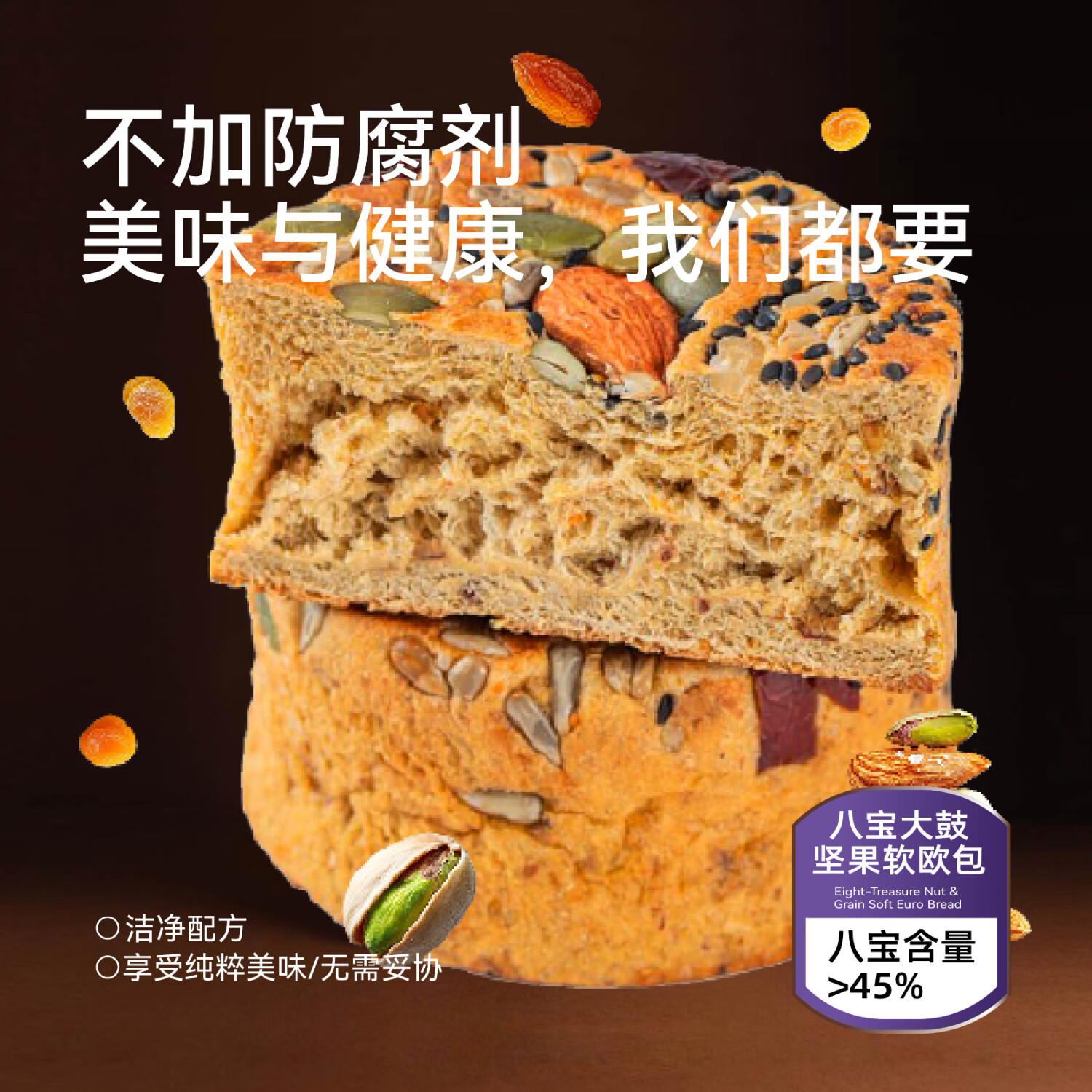 王破仑八宝坚果欧包全麦面包粗粮代餐健康早餐零食学生 【尝新装】八宝坚果欧包450g/箱