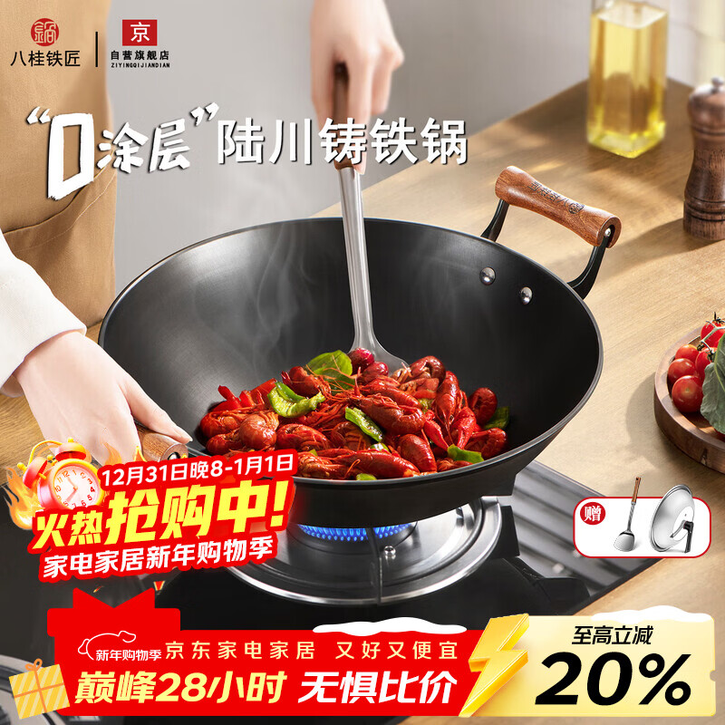 八桂铁匠陆川铁锅手工铸铁锅炒锅家用无涂层不粘炒菜锅老式双耳圆底锅40cm