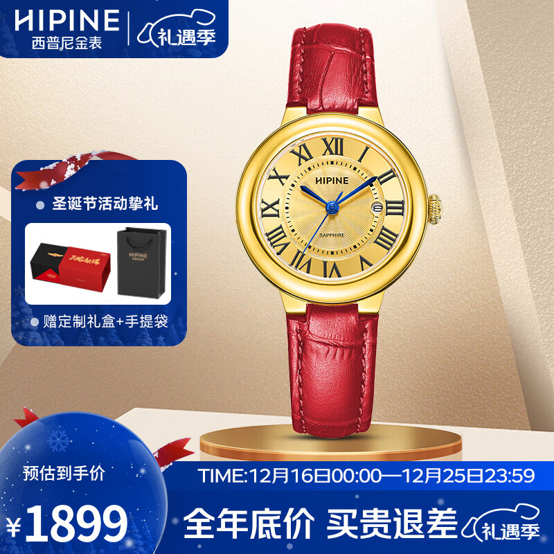西普尼金表（HIPINE）女士手表轻奢金表女石英表纯金999男大表盘新款情侣手表生日礼物 【光壳金面女款】金重0.71g