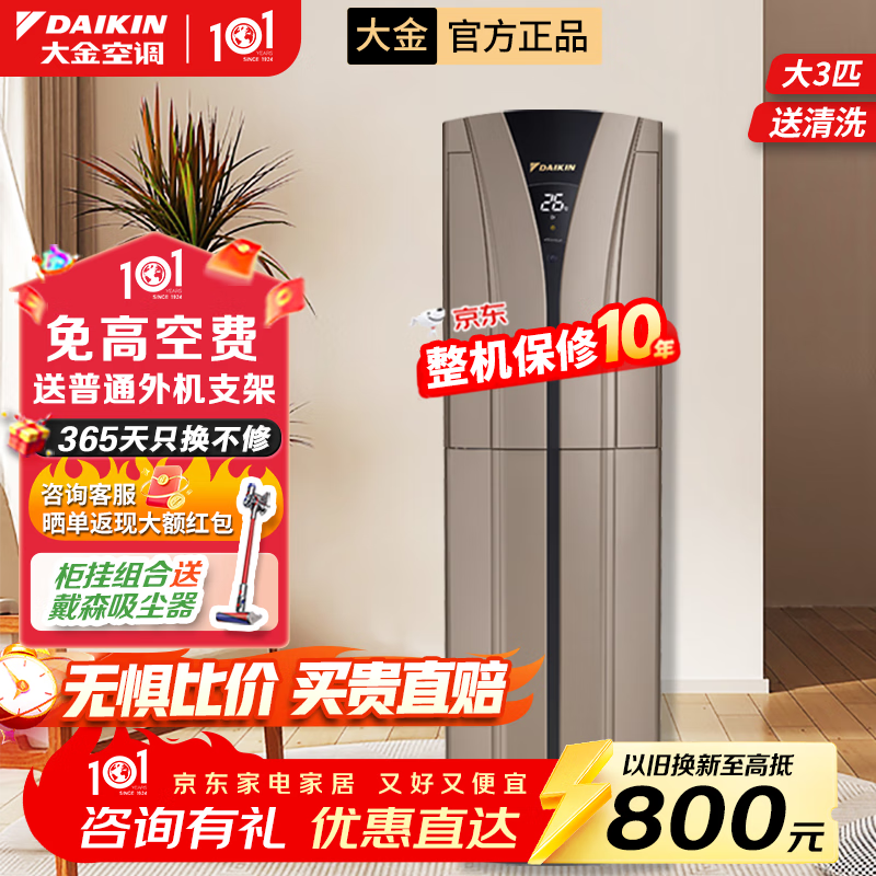 ���յ���3ƥ��Ƶ����յ� �¹���B372/B350��2P��ů����ʽ�����ҿ������ð칫�յ� Daikin�յ��� Bϵ�� 3ƥ ������ЧFVXB372WC-N �� 9799Ԫ