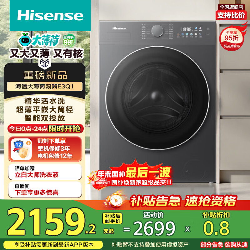 Hisense/���� �󱡺� 10kg ��Ͳ WF100E3Q1  1870.56Ԫ