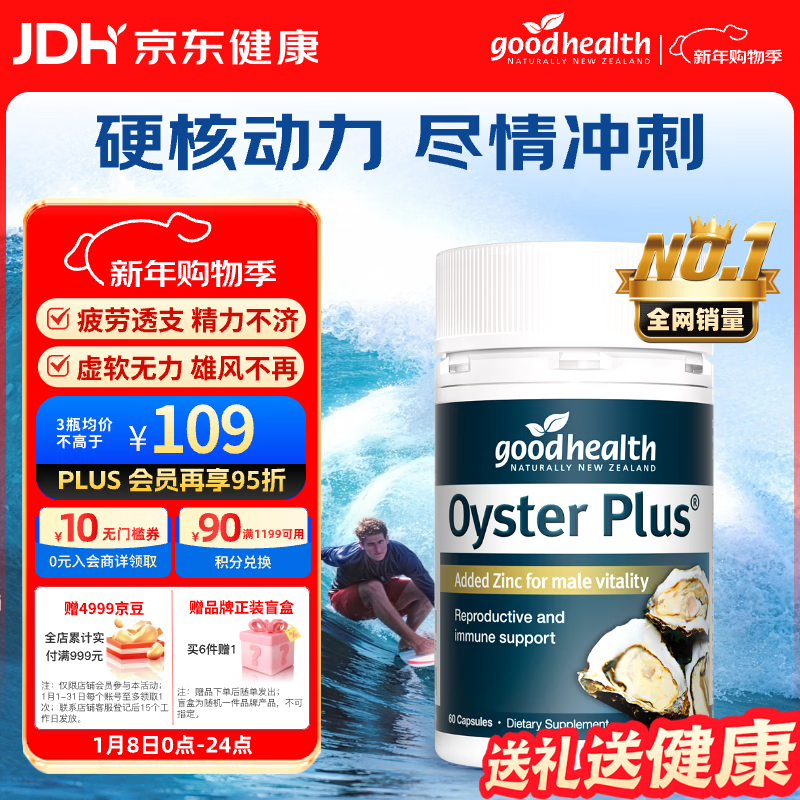 �ý���goodhealthĵ�þ�60�� ��򺾫���Ჹ��׳���־��۷���ʿ����Ʒ 115.2Ԫ