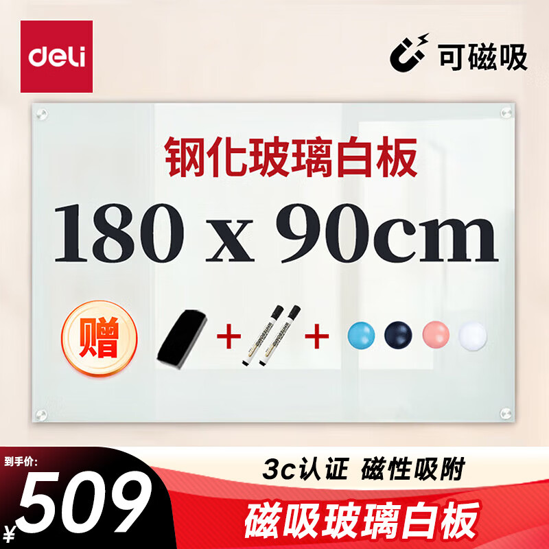 ����(deli)��ʽ�װ�180*90cm ���Ըֻ�����ʽ�����װ�칫����д�ְ�ڰ�(���װ�� �װ�� �Ŷ�)50041 484.11Ԫ(������)