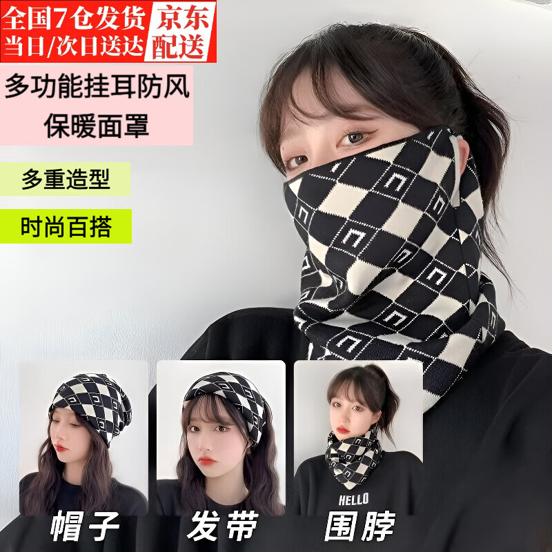 喆炜秋冬季围脖男女士百变挂耳面罩保暖护颈脖套百搭围巾骑车防风口罩 秋冬挂耳菱形黑白C多功能1条装