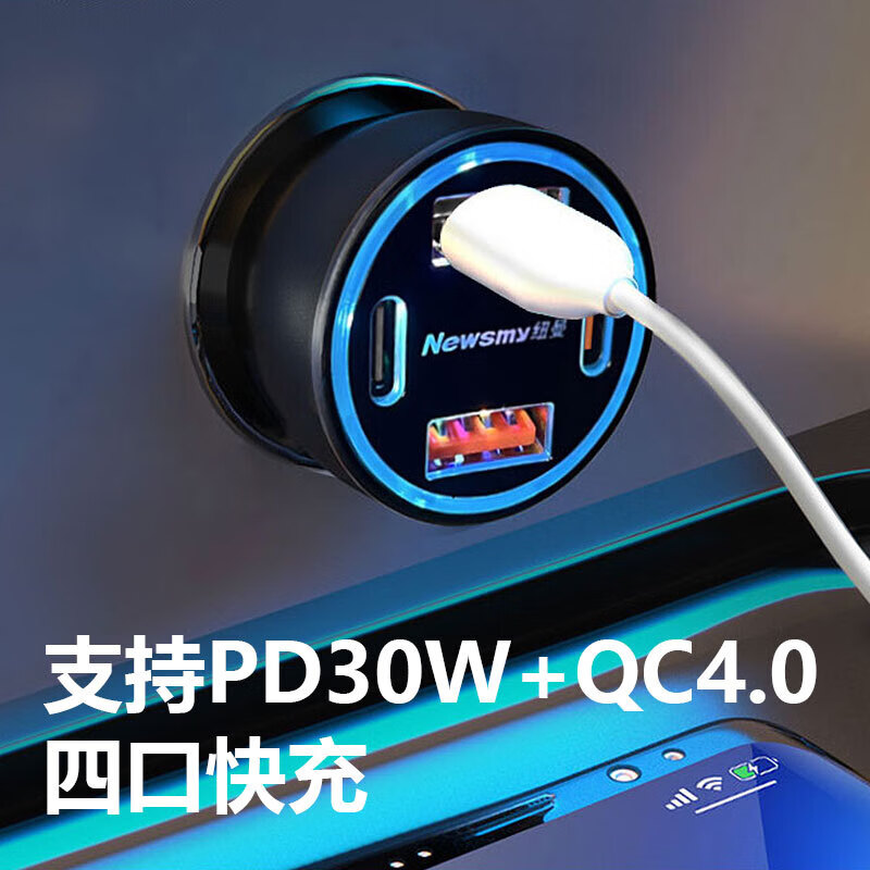 纽曼【精选好物】车载充电器快充200W四口适用于华为苹果OPPO小米荣耀 KC-6轻奢版+USB-type-c快充线