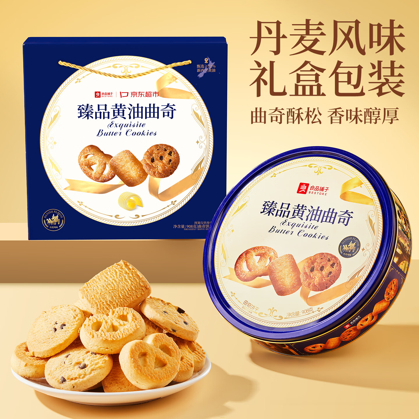 ��Ʒ �������� 908g �����ζ ���������� 54Ԫ(����ȯ)