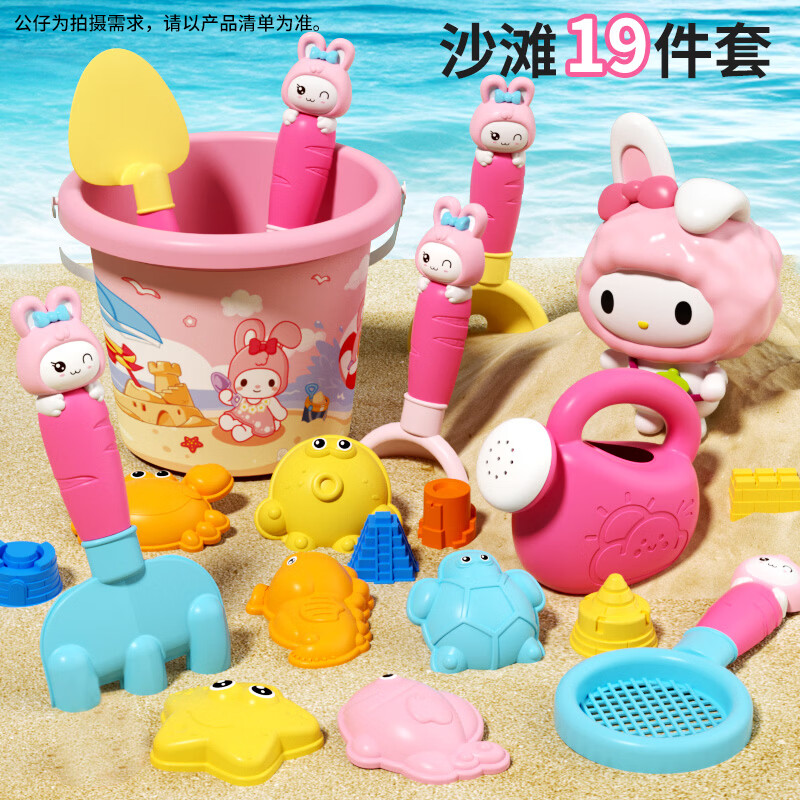 泰芬乐（BIG TAYLOR）沙滩玩具挖沙工具1-3-6岁女孩儿童铲沙玩沙戏水玩具套装生日礼物