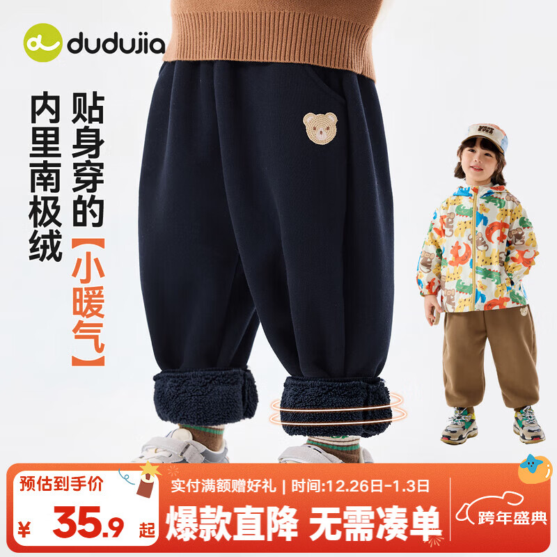 嘟嘟家儿童裤子加绒加厚保暖冬装宝宝长裤冬款男童运动裤女童休闲裤童装 藏青色 120