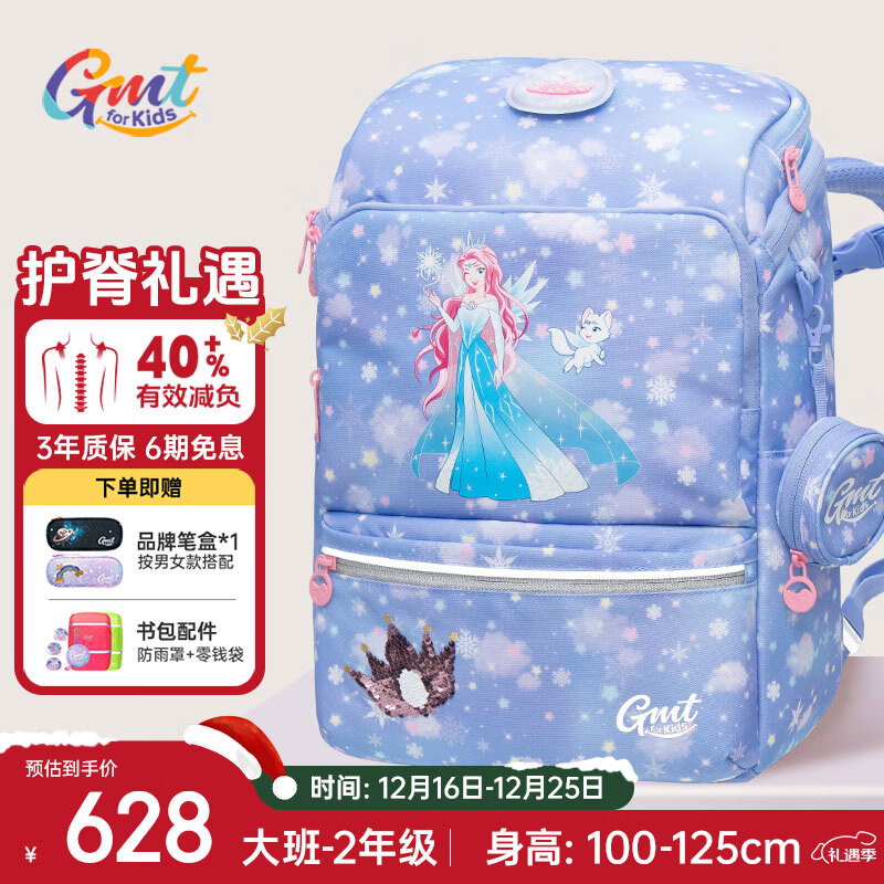 Gmt for kids书包小学生儿童超轻护脊大容量一二三年级女童冰雪公主Light小版