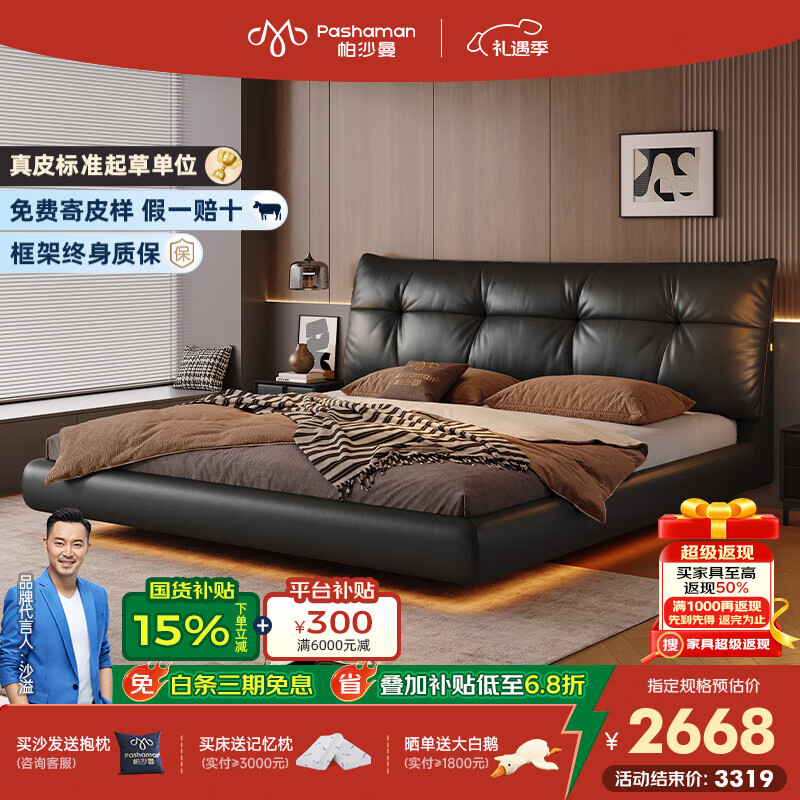 帕沙曼国货补贴悬浮床真皮床主卧2025新款意式大床现代轻奢高级感8406CP 【榉木整架排骨架】单床+USB+小夜灯 悬浮结构-带灯款1800mm*2000mm