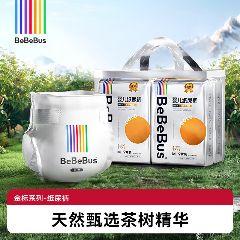 bebebus����꡿��������Ӥ������͸��ֽ�����Ů������ʪ NB�� 44Ƭ ����5kg�� 73Ԫ