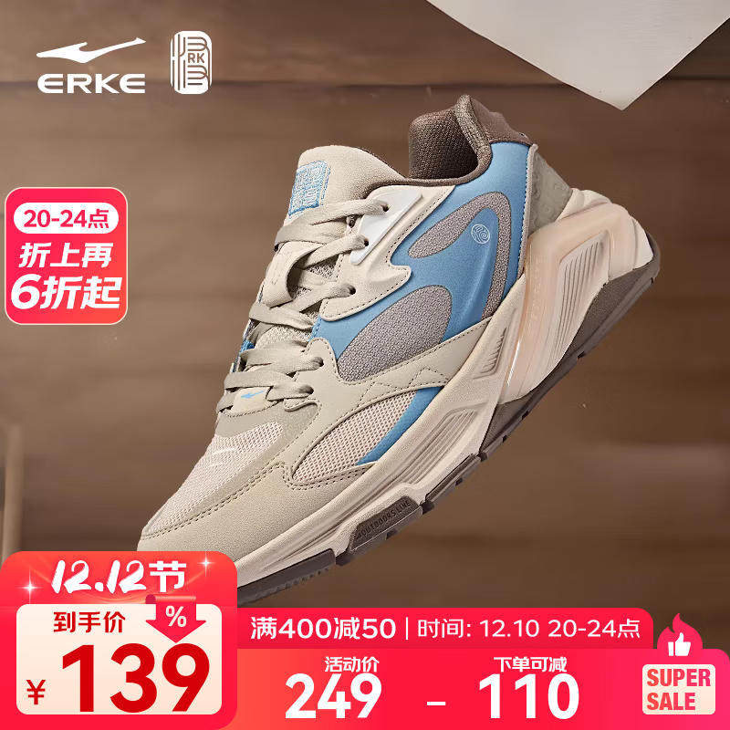 鸿星尔克休闲鞋秋季新款舒适厚底老爹鞋软弹透气运动鞋子简约男鞋宪章2.0 蛋奶灰/暖雾灰 42