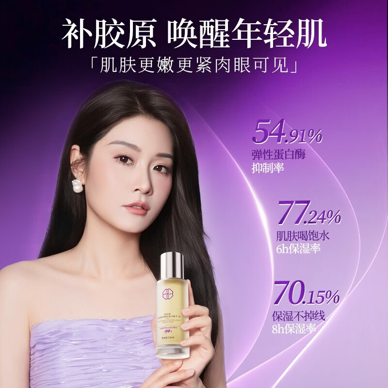 徐海莉保湿抗皱紧致三型人源胶原蛋白套装修护紧致淡纹护肤品官方正品 保湿抗皱紧致三型人源胶原蛋白套装